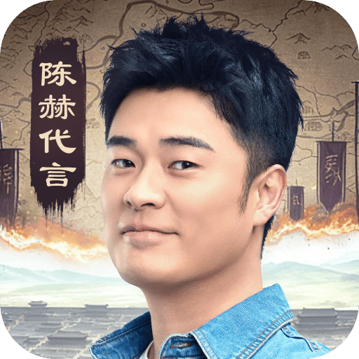 三国：天下归心