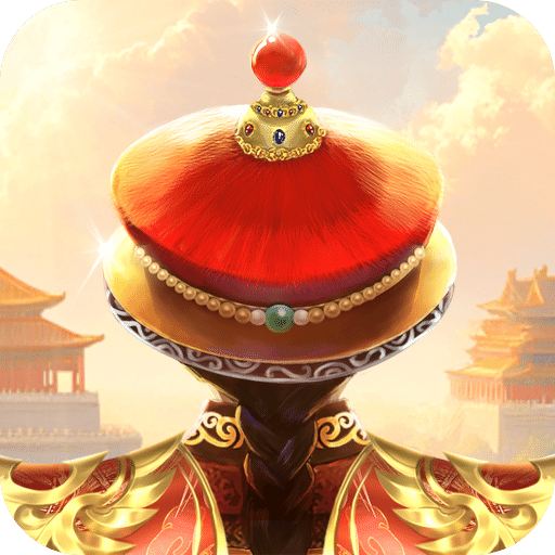 我在大清当皇帝