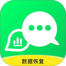 微聊天数据恢复大师