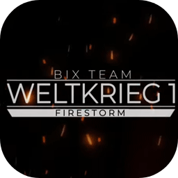 一战：火灾风暴