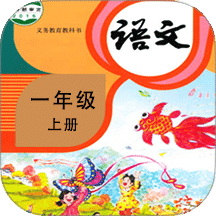 小学语文同步学