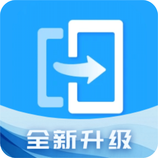 换机克隆