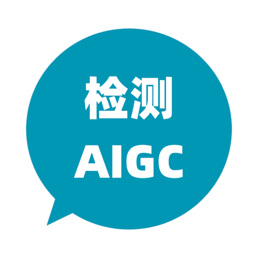 AIGC真探