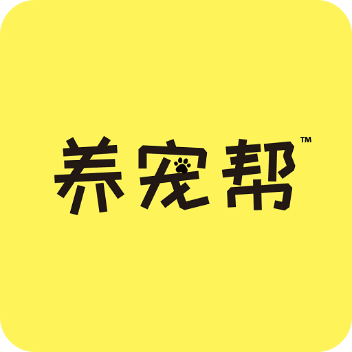 养宠帮