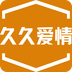 久久爱情