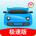 驾考宝典极速版