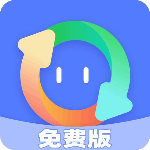格式转换精灵