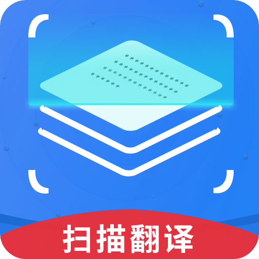 扫描翻译