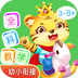 幼小衔接启蒙