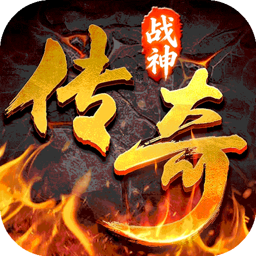 战神域