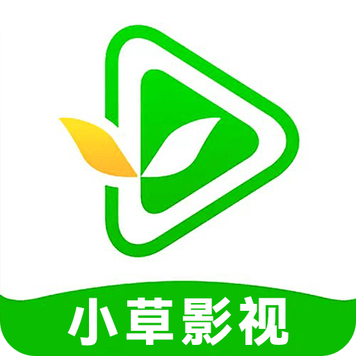小草影视