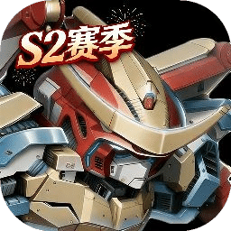 机甲英雄