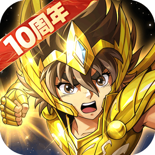 圣斗士星矢：重生