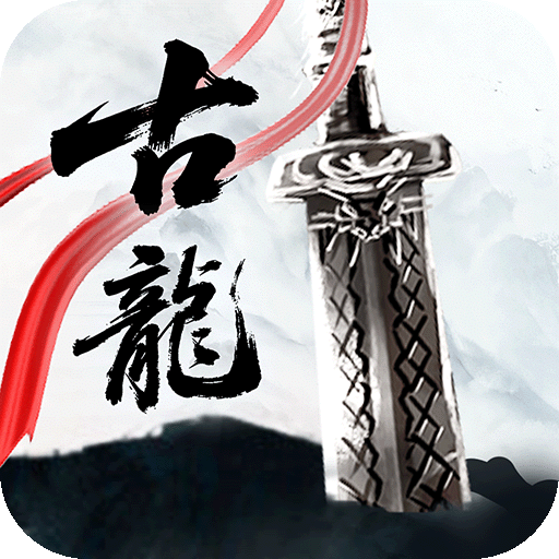 古龙群侠录