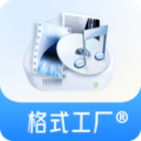 格式工厂