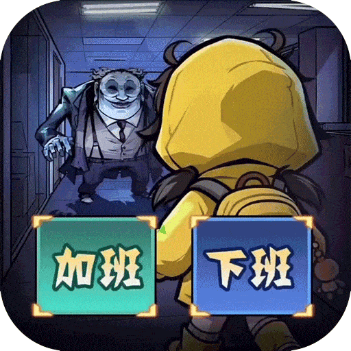 防线守卫战