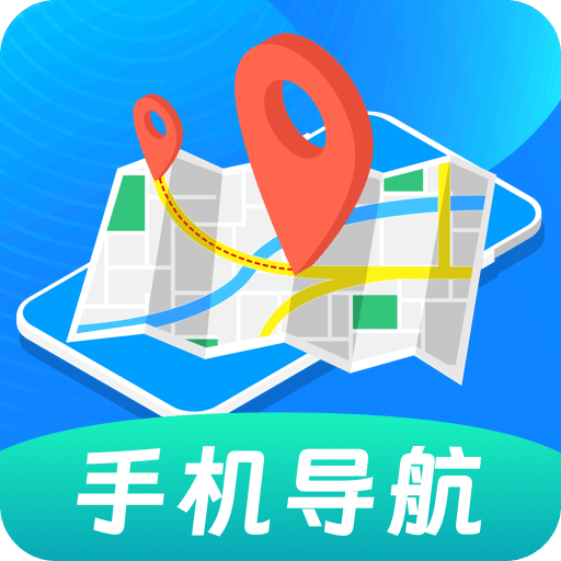 手机导航GPS工具箱