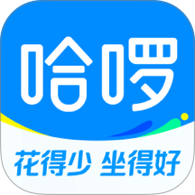 哈啰