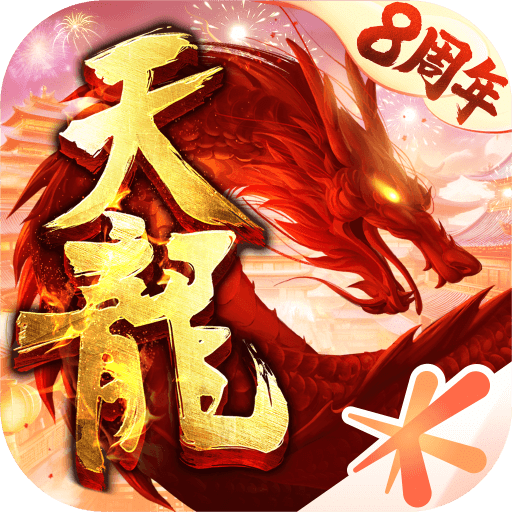 天龙八部手游