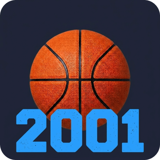 代号：篮球2001