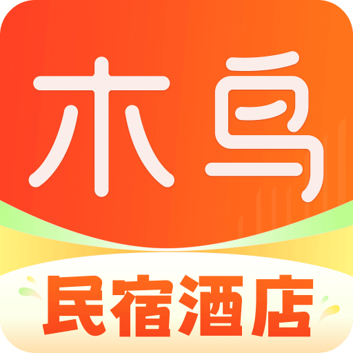 木鸟民宿