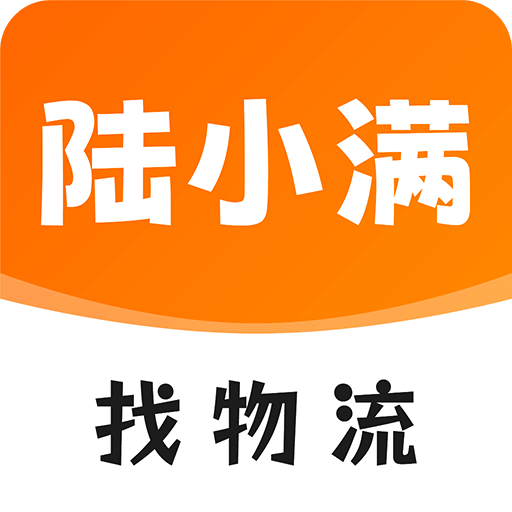 陆小满