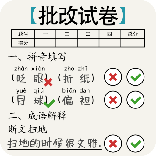 脑洞的答卷