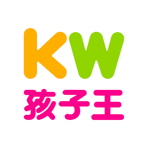 孩子王