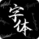 Max字体大全