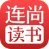 连尚读书