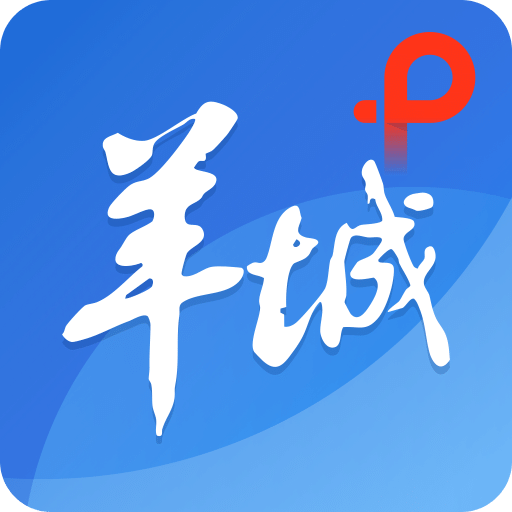 羊城派