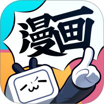 哔哩哔哩漫画