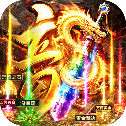烈刃冲锋