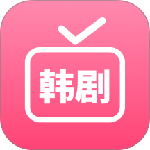 爱韩剧