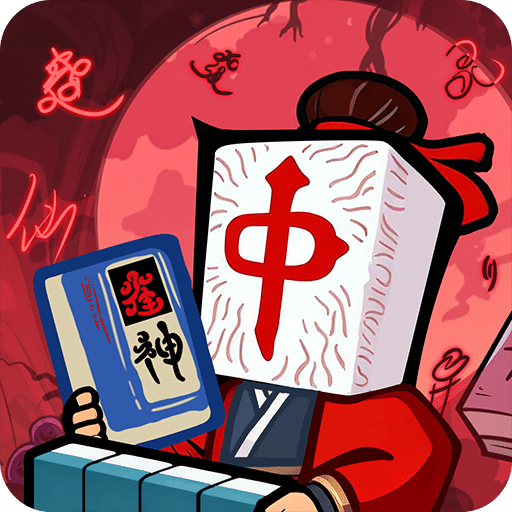 诡道雀神录