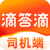 滴答滴出行司机端