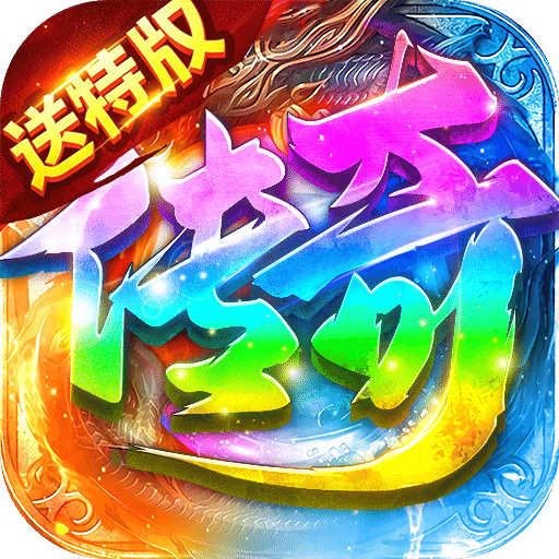 烈刃冲锋