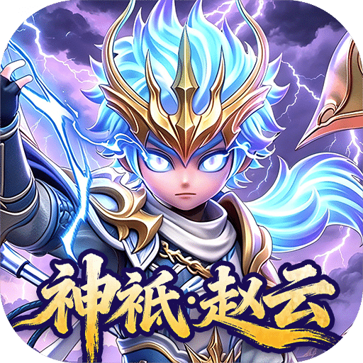 格斗三国志