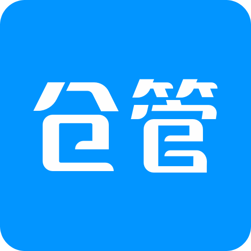 百草仓库库存管理