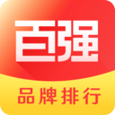 百强排行