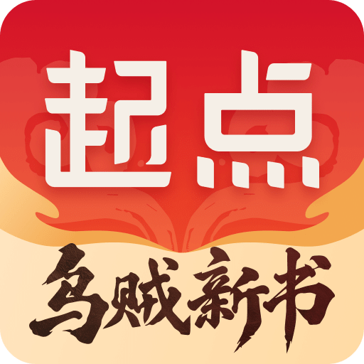 起点读书