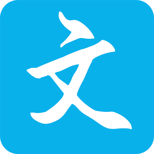 文趣阁阅读器