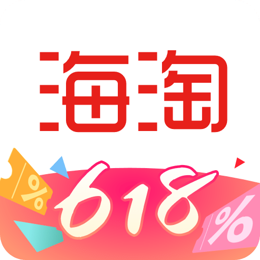 海淘免税店