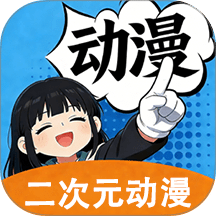 动漫大全