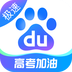 百度极速版