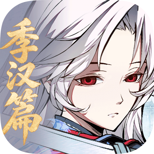 天地劫：幽城再临