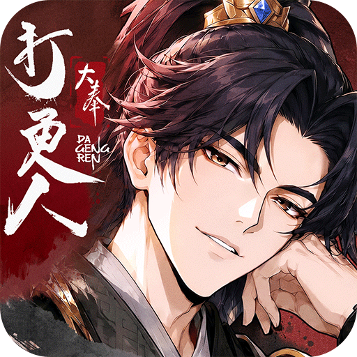 新大奉打更人