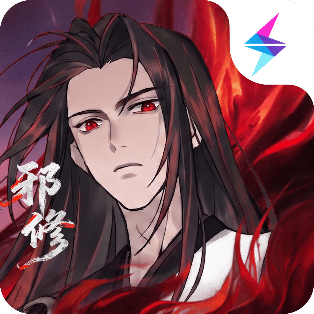 问剑长生