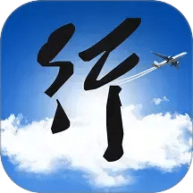 行啊