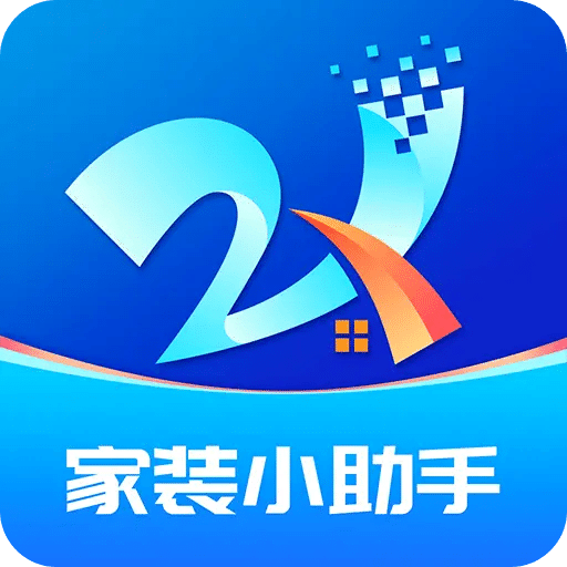装修家